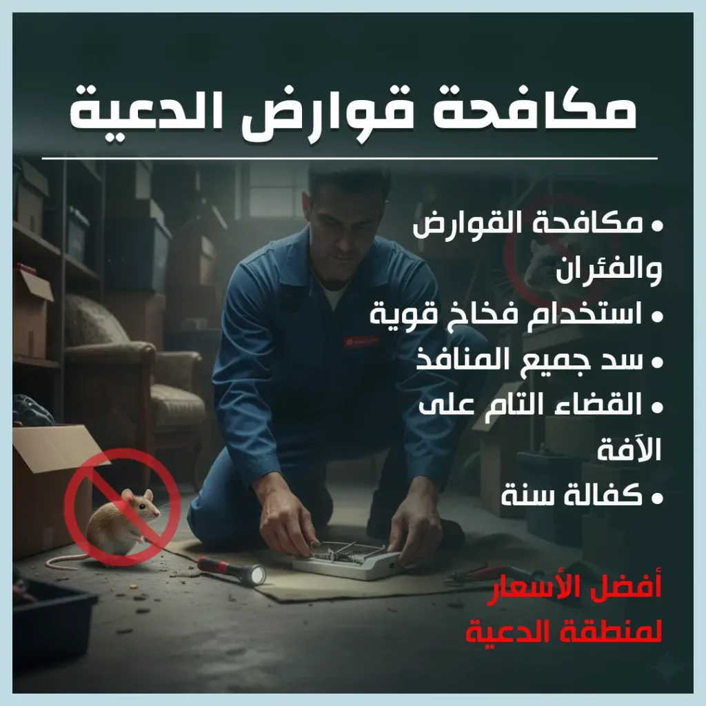 حشرات الكويت